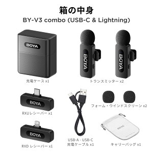 �yBY-V�̐i���ŁE 100���[�g�������M�zBOYA BY-V3 ���C�����X�s���}�C�N�s���}�C�N �X�}�z���y��USB Lightning ���^ �~�j�}�C�N ���� iPhone&iPad&ipod�p YouTube TikTok ���C�u�z�M ������ Vlog ����B�e ��