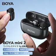BOYA mini 2 ワイヤレスマイク 5g超軽量ピンマイク iPhone&Androidスマホ対応 360°集音マイク AIノイズ…