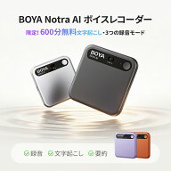 BOYA Notra AIボイスレコーダー 文字起こし Bluetooth/通話/環境音録音モード 翻訳/要約/発言者識別 多言…