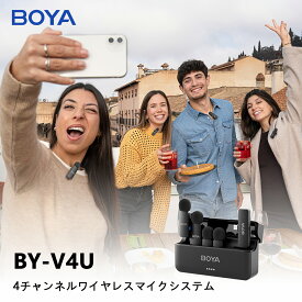 BOYA BY-V4U ピンマイク ワイヤレスマイク 4人用スマホマイク Android/iPhoneマイク ノイズキャンセリング 18時間使用可能 小型 クリップ式 配信用マイク 全指向性 vlog撮影/生放送/インタビュー等に対応