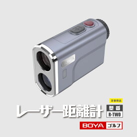 【新品SALE・500円クーポン】ゴルフ 距離計 レーザー距離計 距離測定器 距離計測器 LCD赤色表示 最速0.2秒 最大1000m 高低差補正 USB-C 充電式 振動 IP54生活防水 シンプル ワンモード レンジファインダー ピンロック BOYA 正規品 R-TWO＋