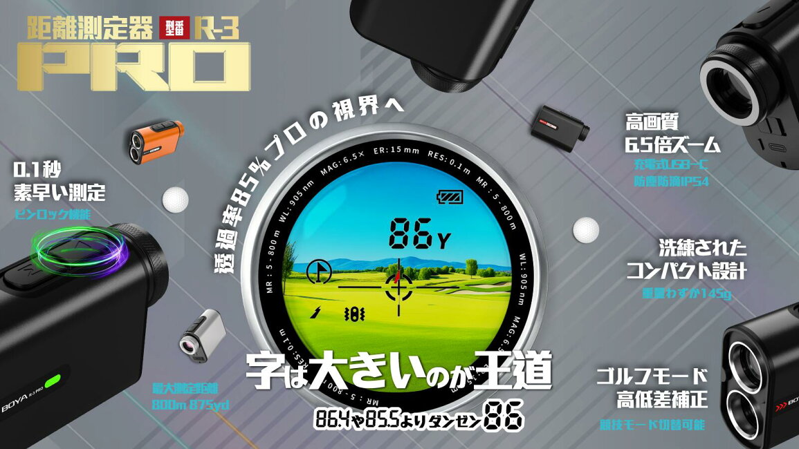 楽天市場 | BOYA - ゴルフ距離計測器 特集