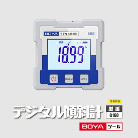 デジタル角度計 USB充電 国内ブランド IP54防塵防水 ±0.2°高精度 底面マグネット微調整 角度測定 アングルメーター 角度定規 傾斜器 DIY 水平器 分度器 角度センサー 角度ルーラー 家具 校正 小型 日本語マニュアル