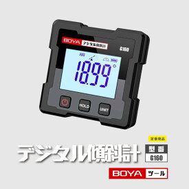 ＼100円OFFクーポン／デジタル角度計 USB充電 国内ブランド IP54防塵防水 ±0.2°高精度 底面マグネット微調整 角度測定 アングルメーター 角度定規 傾斜器 DIY 水平器 分度器 角度センサー 角度ルーラー 家具 校正 小型 日本語マニュアル