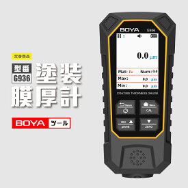 塗装膜厚計 デジタル膜厚計 塗膜計 鉄系非鉄系 中古車判定 膜厚計 塗装 ペイント作業 点検用 塗膜厚計 防塵防滴 塗装チェッカー 画面回転 測定データ最大30組保存 日本語取扱説明書 BOYA 正規品