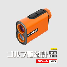 レーザー距離計 ゴルフ 距離測定器 UPB-typeC充電 狩猟 高画質 高透過率 最速0.1秒 競技用対応 高低差補正スロープ距離 喜寿祝い 還暦 コンパクト 連続測定 IP54防塵防滴 距離計測器 国内ブランド 日本語取扱説明書 R-3 PRO BOYA