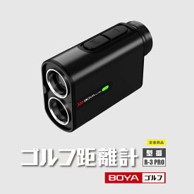 ゴルフ距離計 レーザー距離計 距離測定器 距離計測器 黒大字 USB-C充電 最速0.1秒 6.5倍 望遠鏡 競技対応 ピンロック 高低差 補正 スロープ 直線 水平 連続測定 喜寿祝い 還暦 コンパクトIP54防塵防滴 国内ブランド