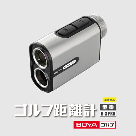レーザー距離計 ゴルフ 距離測定器 オレンジ UPB-typeC充電 狩猟 高画質 高透過率 最速0.1秒 競技用対応 高低差補正スロープ距離 喜寿祝い 還暦 コンパクト 連続測定 IP54防塵防滴 距離計測器 国内ブランド 日本語取扱説明書 R-3 PRO BOYA