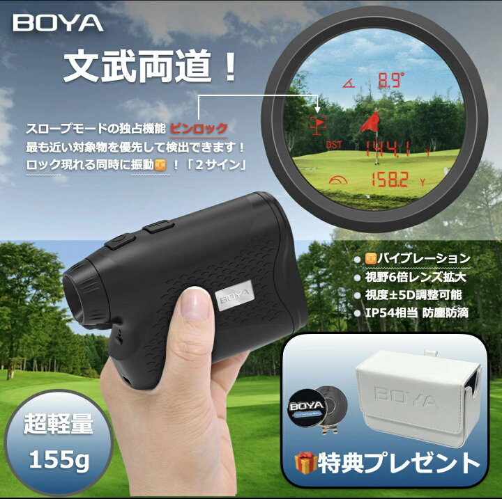 楽天市場】＼スーパーDEAL 20%PB／ゴルフ 距離計最大1000m レーザー 
