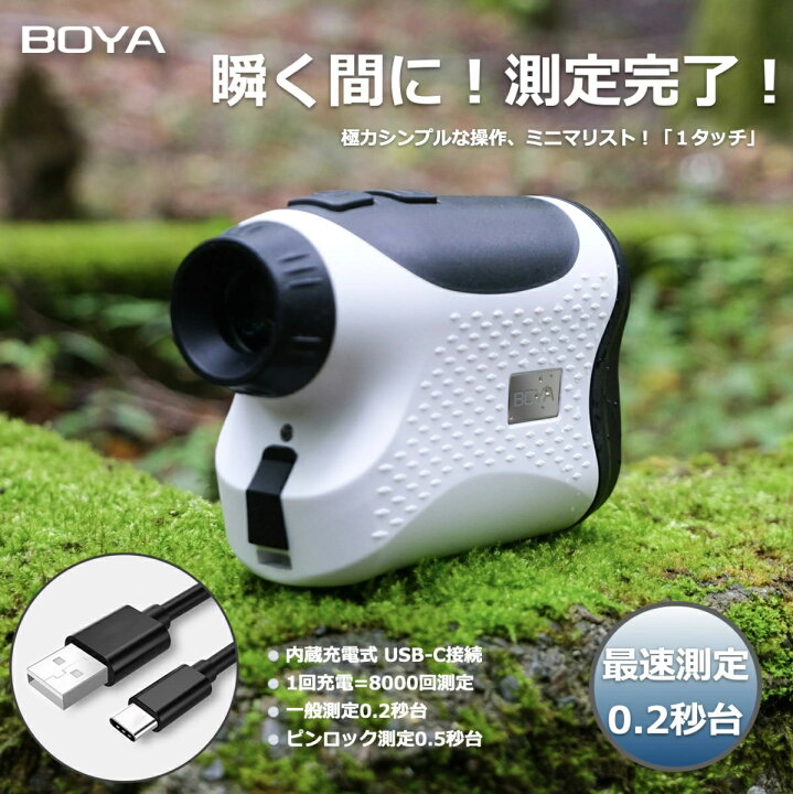 楽天市場】＼スーパーDEAL 20%PB／ゴルフ 距離計最大1000m レーザー 