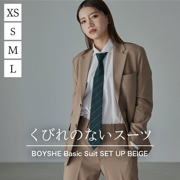 楽天市場 スーツ レディース ベージュ Boyshe Basic Suit Beige ボーイッシュスーツ メンズライク ユニセックス スーツセットアップ フォーマルスーツ パンツスーツ ストレッチ ジャケット シングルブレスト スラックス ハンサムスーツ 送料無料 Boyshe 楽天市場店