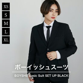 スーツ レディース 黒 BOYSHE Basic SUIT【Black】ブラック ボーイッシュスーツ ユニセックス オールシーズン スーツセットアップ ビジネススーツ フォーマルスーツ パンツスーツ ストレッチ ジャケット スラックス 送料無料