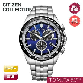 【限定商品】 CITIZEN シチズン CitizenCollection シチズンコレクション CB5874-81L 世界限定5,500本 ソーラー電波 ステンレス 10気圧防水