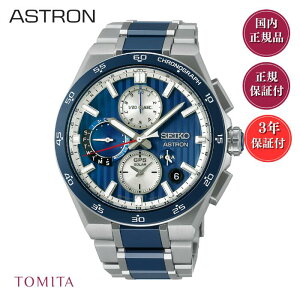 【国内正規品】セイコー アストロン SBXC181 ソーラーGPS コアショップ専用 チタン 10気圧防水 メンズ腕時計 SEIKO ASTRON