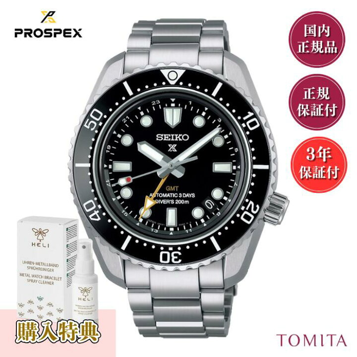 楽天市場】【国内正規品】 SEIKO セイコー PROSPEX プロスペックス  