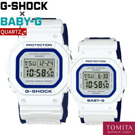 【限定商品】 CASIO カシオ G-SHOCK×BABY-G LOV-23A-7JR 2023年 Lover's Collection ラバーズコレクション クォーツ ペアウォッチ 専用パッケージ