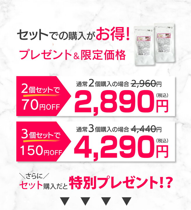 楽天市場】2袋以上購入でお得なプレゼント！ バスト 魅力 アップ 