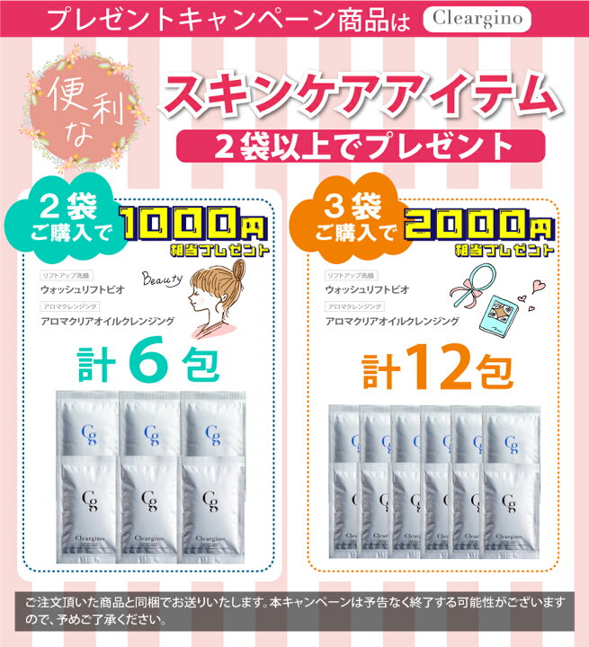 楽天市場】2袋以上購入でお得なプレゼント！ バスト 魅力 アップ 