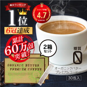 �_�C�G�b�g�R�[�q�[ �I�[�K�j�b�N �o�^�[�R�[�q�[ 30�� �f�J�t�F CBD �� �_�C�G�b�g �R�[�q�[ �h�����N MCT�I�C�� �X�e�B�b�N �C���X�^���g �J�t�F�I�� �������� ���� �m���J�t�F�C�� �H���@��