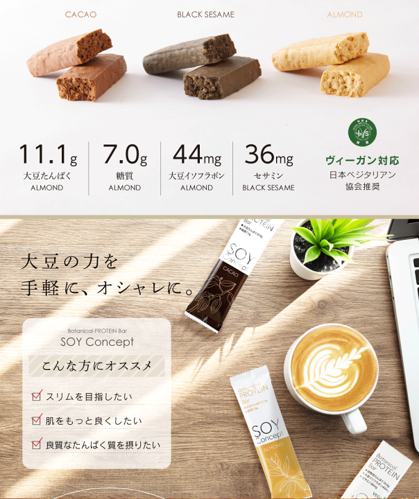 楽天市場】50円OFFクーポン付き！SOY Concept ソイコンセプト