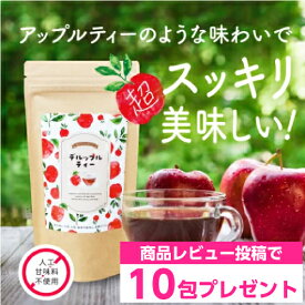 ノンカフェイン ダイエット茶 デルップルティー 10包/30包 お試し フルーツティー ダイエットティー ティーバッグ 美味しい 宿便 お通じ キャンドルブッシュ 解消 ダイエット お茶 改善 ぽっこりお腹 ハーブティー スッキリ便秘密は 茶