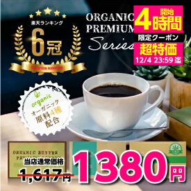 【エントリーでポイント10倍】ダイエットコーヒー オーガニック バターコーヒー 30包 デカフェ CBD 粉 ダイエット コーヒー ドリンク MCTオイル スティック インスタント カフェオレ 美味しい 珈琲 痩せる ノンカフェイン 食物繊維 置き換え ダイエットティー
