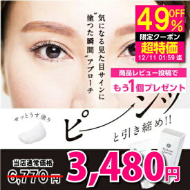 【エントリーでポイント10倍】シワ改善クリーム 医薬部外品 ドクターヴェール 30g しわ改善クリーム 目元 シワ クリーム 目の下 たるみ しわ 隠し 目の下のたるみ 即効 おでこ 消し 取り 解消 ほうれい線 クマ ケア 対策 小じわ ピーン リフトアップ 伸ばし 形状記憶