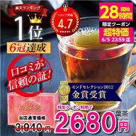 【特別クーポンで31％OFF 6/5 23:59迄】ダイエット お茶 ノンカフェイン ダイエット茶 五葉茶ロイヤルビ…