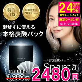 【特価24％OFF 6/11 23:59迄】炭酸パック 泡 毛穴 Sparca 5回分 一剤式 炭酸ガスパック 炭酸ジェルパック フェイスパック ピーリング パック ジェル お試し 効果 炭酸 顔 鼻 小鼻 引き締め 汚れ 取り 黒ずみ 角栓 くすみ ハリ 縮小 洗浄 ケア 保湿