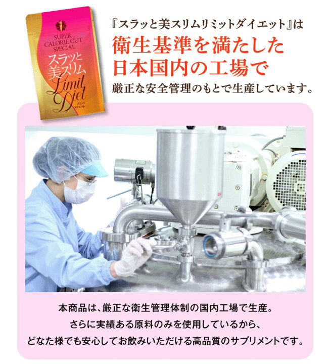 楽天市場】スラッと美スリム 40粒 ダイエット サプリ 燃焼系 カロリー 