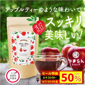 96％が美味しいと回答！ ノンカフェイン ダイエット茶 デルップルティー 10包 / 30包 お試し サンプル フルーツティー ダイエットティー ティーバッグ 美味しい 宿便 お通じ 解消 ダイエット お茶 キャンドルブッシュ 改善 ぽっこりお腹 ハーブティー スッキリ便秘密は お茶