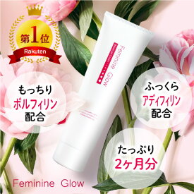 バストクリーム フェミニングロウ 200g/2か月分 大容量 バスト 女子力 アップ クリーム ジェル マッサージ 産後 妊娠線 ケア タレ たるみ ハリ ツヤ 美乳 乳首 育乳 胸 デコルテ 谷間 保湿 アディフィリン ボルフィリン ヒト幹細胞