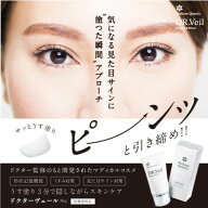 シワ改善クリーム 医薬部外品 ドクターヴェール 30g しわ改善クリーム 目元 シワ クリーム 目の下 たるみ…