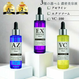 エッセンス濃厚 美容液 55ml(55日分) アゼライン / VC-100 / エクソソーム ナイアシンアミド ビタミンC NMN プラセンタ シカ ヒト幹細胞培養液 シワ たるみ ハリ シミ 目元 毛穴 黒ずみ 角栓 保湿 改善 エイジングケア スキンケア お試し 化粧品