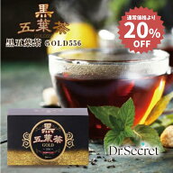 【マラソン期間20％OFF】黒五葉茶ゴールド 10包 / 30包 煮だし不要 ダイエットティー ダイエット茶 ダイ…