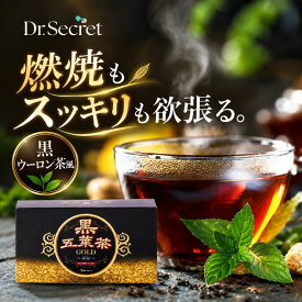 クーポンで最大30％OFF 黒五葉茶ゴールド 10包 / 30包 煮だし不要 ダイエットティー ダイエット茶 ダイエット 温活 お茶 ウーロン茶 ぽっこりお腹 体脂肪 翌朝スッキリ 天然ハーブ 黒生姜 キャンドルブッシュ すっきり便秘密は お茶 解消 出す 減らす