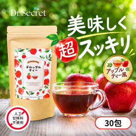 ノンカフェイン ダイエット お茶 デルップルティー 10包/30包 お試し フルーツティー ダイエットティー ティーバッグ 美味しい 宿便 お通じ キャンドルブッシュ 解消 ダイエット 茶 改善 ぽっこりお腹 ハーブティー スッキリ便秘密は 茶