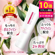 P10倍 4/17 09:59迄 バストクリーム フェミニングロウ 200g/2か月分 大容量 バスト 女子力 アップ クリー…