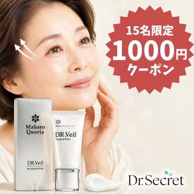クーポン配布中 先着15名様 シワ改善クリーム 医薬部外品 ドクターヴェール 30g しわ改善クリーム 目元 シワ クリーム 目の下 たるみ しわ 隠し 目の下のたるみ 即効 おでこ 消し 取り 解消 ほうれい線 クマ ケア 対策 小じわ ピーン リフトアップ 伸ばし 形状記憶 シワ改善
