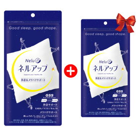 【50％OFF/1袋購入でもう1袋プレゼント】ネルアップ 62粒 睡眠不足 サプリメント サプリ 健康食品 栄養機能食品 ダイエット サプリメント カロリー 黒しょうが L-カルニチン フォルスコリ ギャバ ラフマ ネムノキ 睡眠 サポート ナイト 更年期