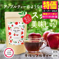 ノンカフェイン ダイエット お茶 デルップルティー 10包/30包 お試し フルーツティー ダイエットティー …