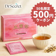 スーパーセール クーポン配布中 先着50名様 ダイエット お茶 ノンカフェイン ダイエット茶 五葉茶ロイヤ…