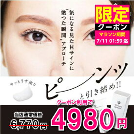 シワ改善クリーム 医薬部外品 ドクターヴェール 30g しわ改善クリーム 目元 シワ クリーム 目の下 たるみ しわ 隠し 目の下のたるみ 即効 おでこ 消し 取り 解消 ほうれい線 クマ ケア 対策 小じわ ピーン リフトアップ 伸ばし 形状記憶 シワ改善