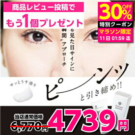 【4日20:00-11日01:59迄クーポンで30%OFF】医薬部外品 シワ改善 クリーム ドクターヴェール 30g しわ 隠し 口元 眉間 目元 目尻 おでこ 顔 額 消し 取り 解消 たるみ ほうれい線 クマ ケア 対策 保湿 乾燥 小じわ あご ピーン リフトアップ ヒアルロン酸 伸ばし 形状記憶