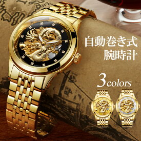 楽天市場 龍 腕時計 の通販