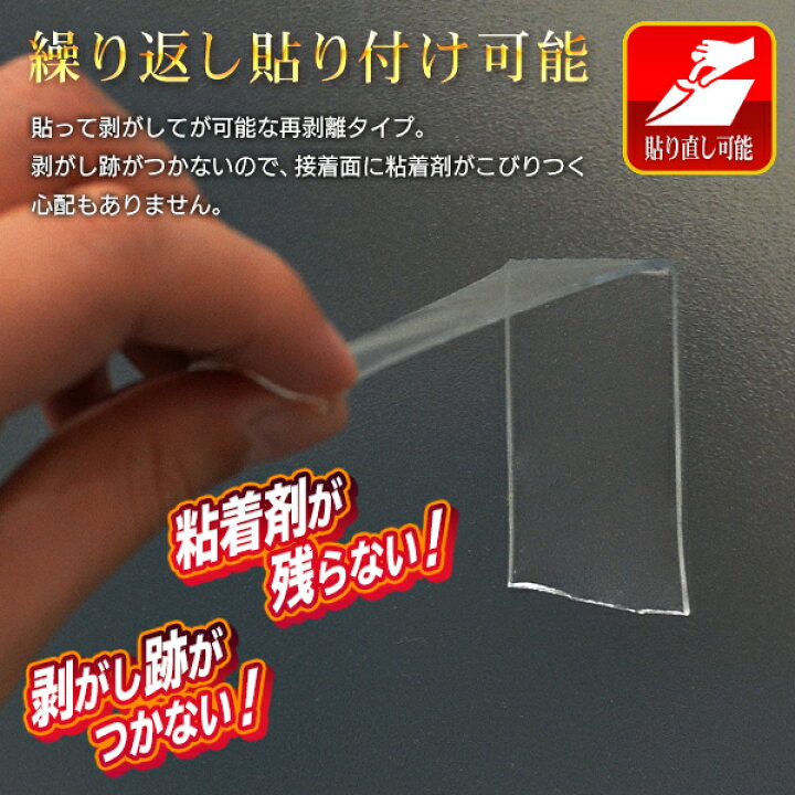 楽天市場 両面テープ はがせる両面テープ 不思議な粘着テープ 幅 2 5cm 長さ 3m 超強力 透明 3m 洗って 繰り返し使える クリアテープ 両面 粘着 跡がつかない テープ Diy ガラス アクリル板 接着テープ 文房具 補修材 手芸 工作 掲示用品 まとめ買い 不思議な粘着