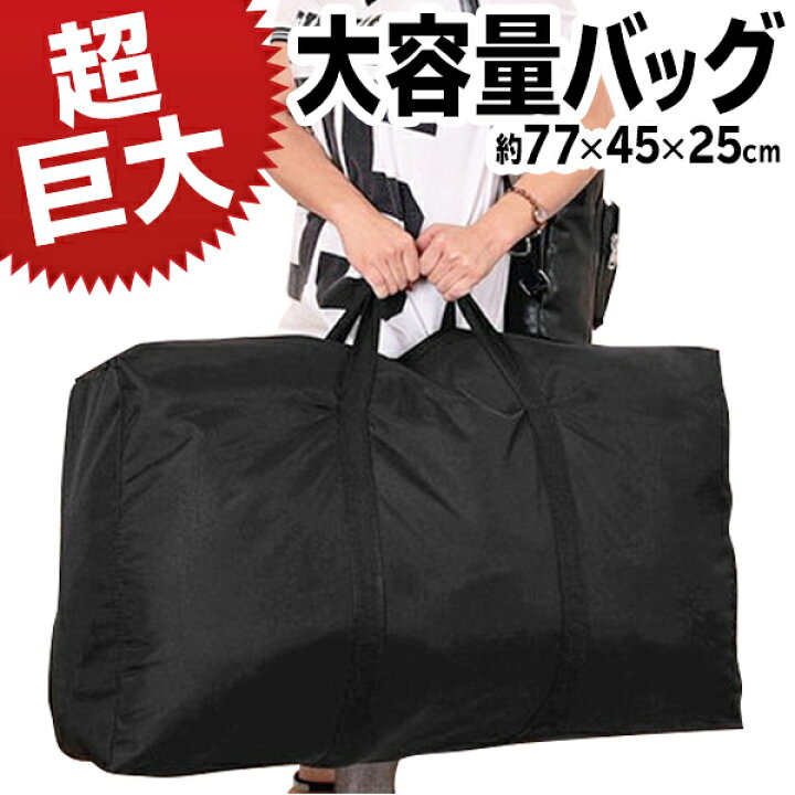 楽天市場】送料無料 !(メール便) ボストンバッグ ビックサイズ 大容量 