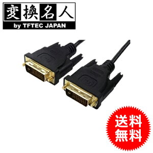 ディスプレイ 変換 ケーブルの通販・価格比較 - 価格.com