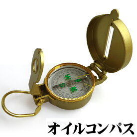 オイルコンパス 方位磁石（レンザティック 金属製 ケース ） アウトドア キャンプ 登山 サバイバル 必需品 高精度 頑丈 (検索: アウトドア特集　防災グッツ キャンプ 小物 学習 ) 送料無料 送料込 3M◇ オイル式コンパス