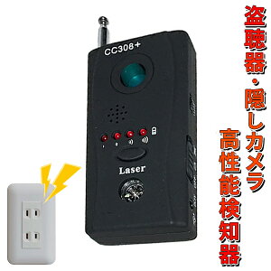 計測用具 発見器 盗聴器の通販 価格比較 価格 Com